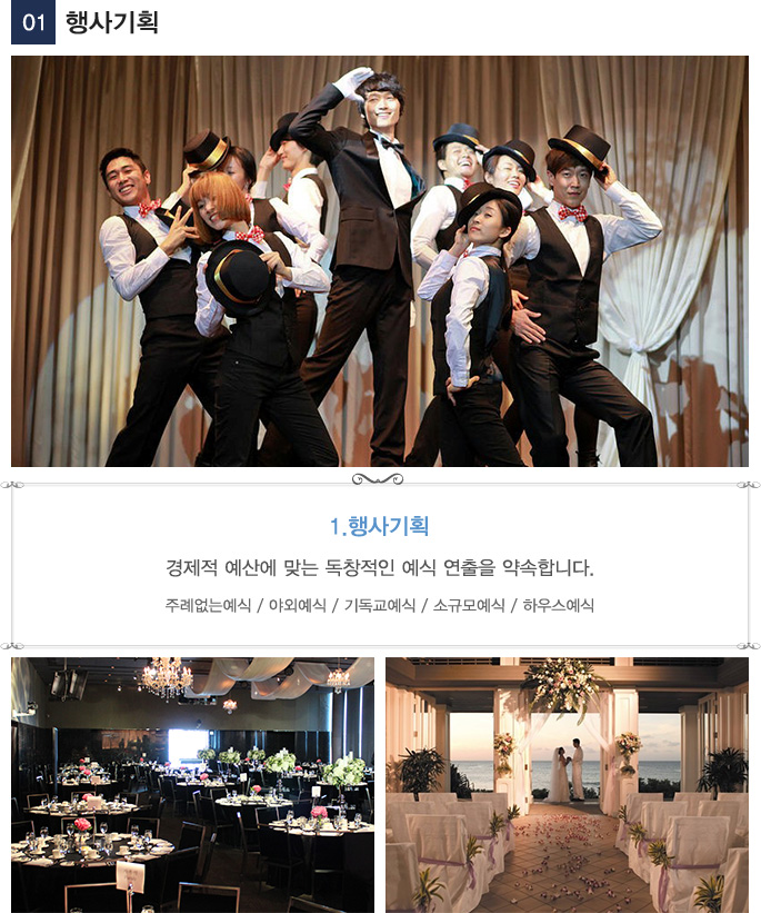 행사기획