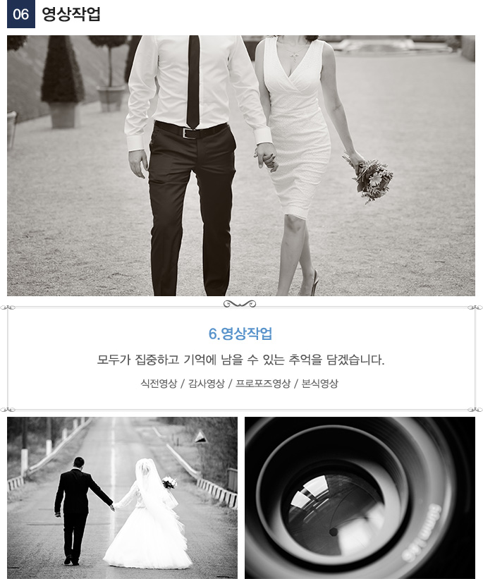 영상작업