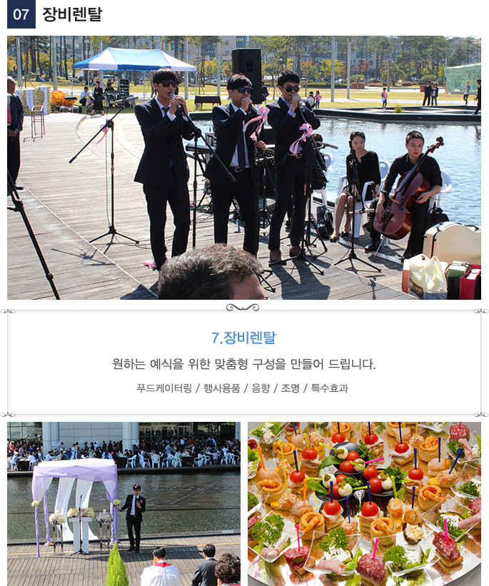 장비렌탈