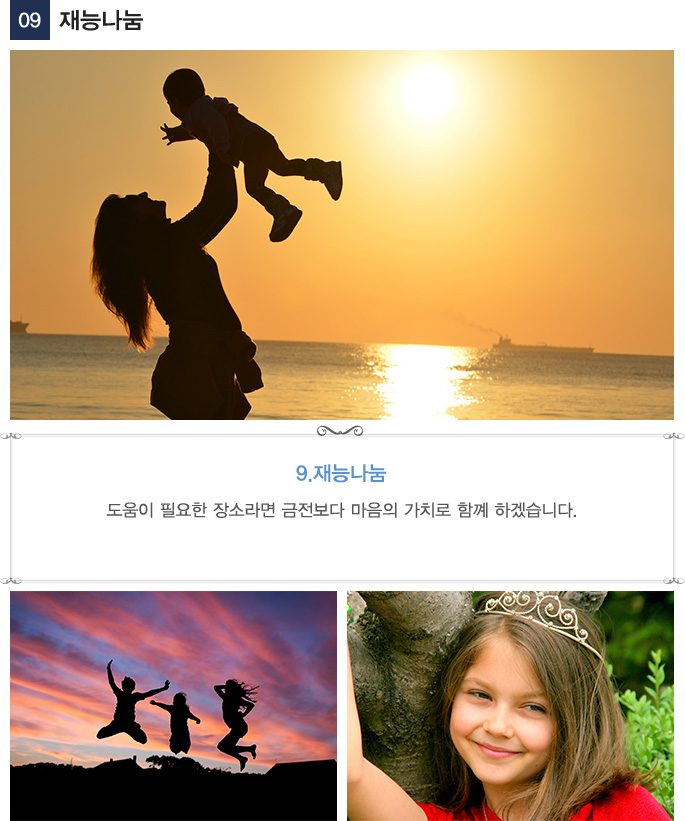 재능나눔