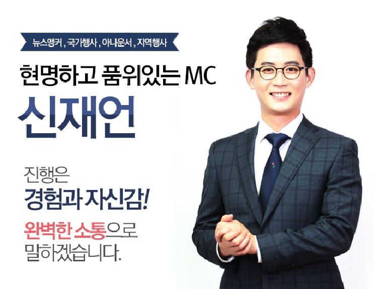 신재언.jpg