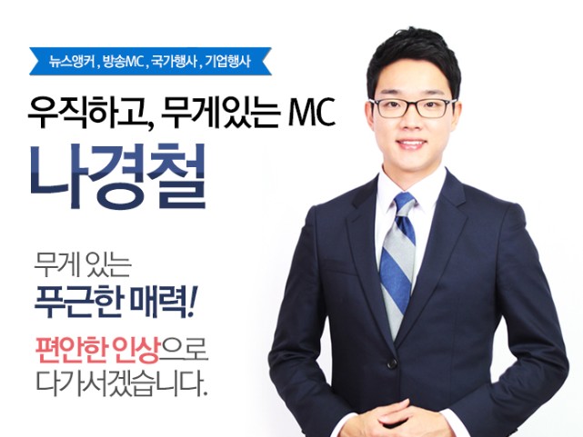 나경철.jpg
