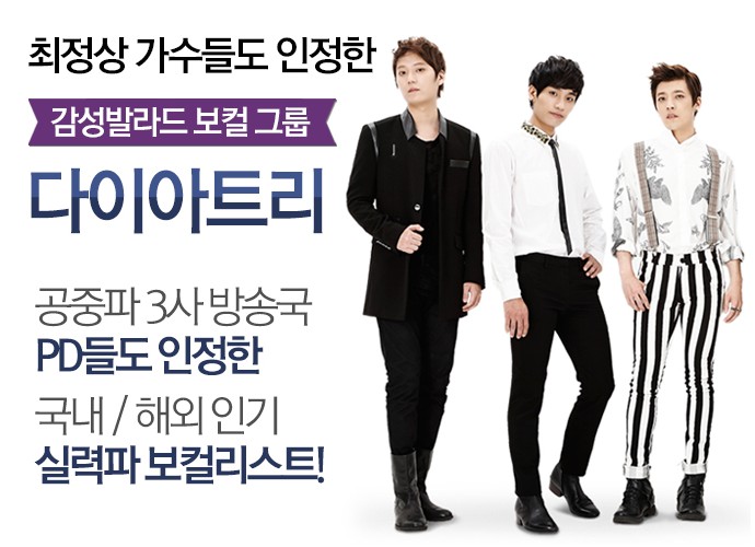다이아트리.jpg