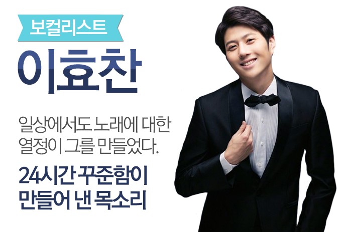 이효찬.jpg