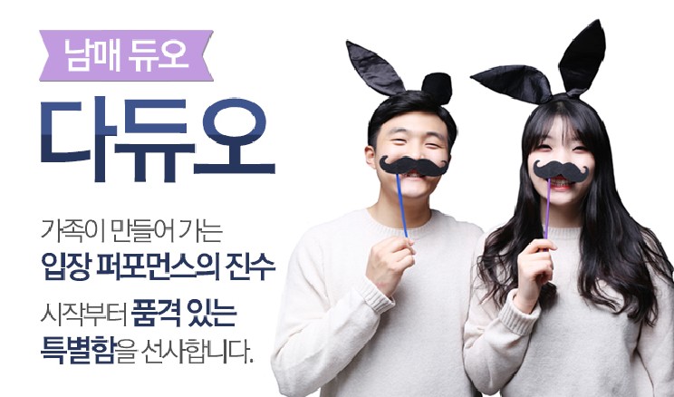남매듀오.jpg