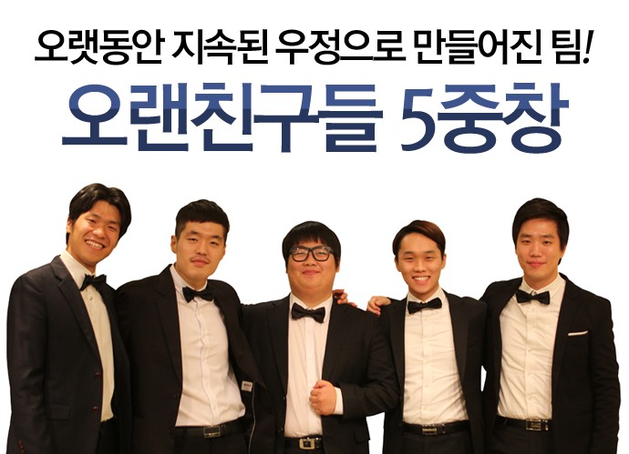 오랜친구들프로필.jpg