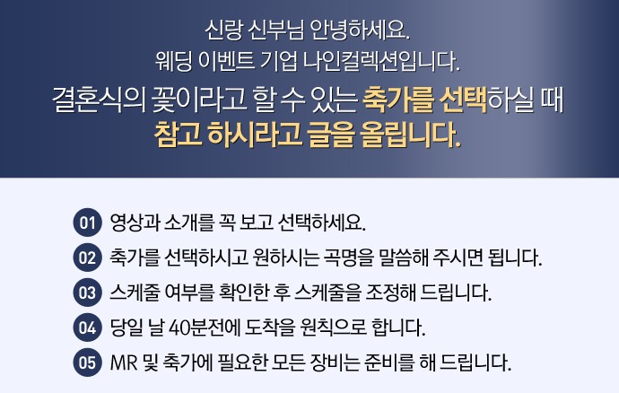 축가이용안내.jpg