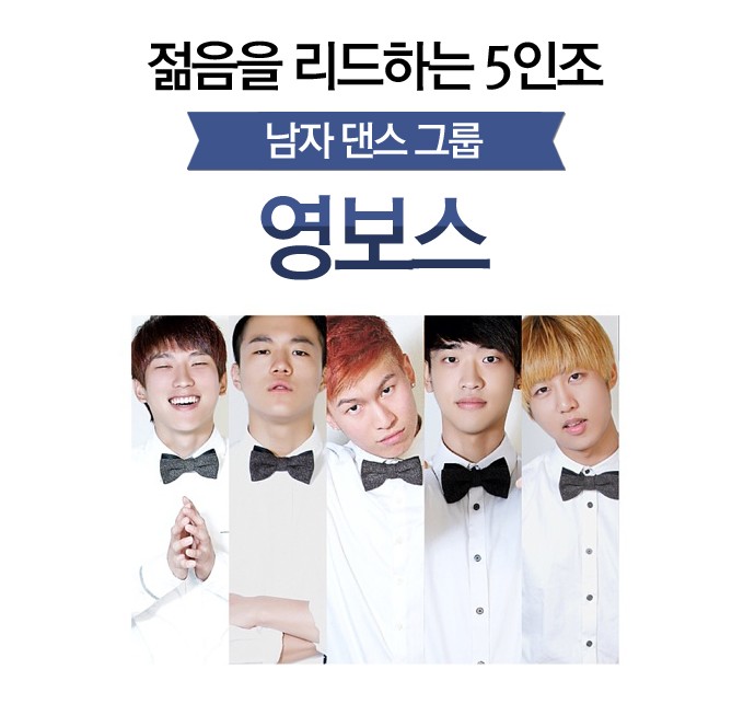 영보스 프로필.jpg