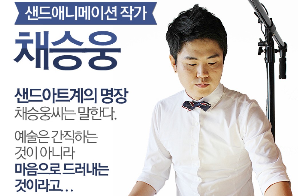 샌드아트 프로필.jpg