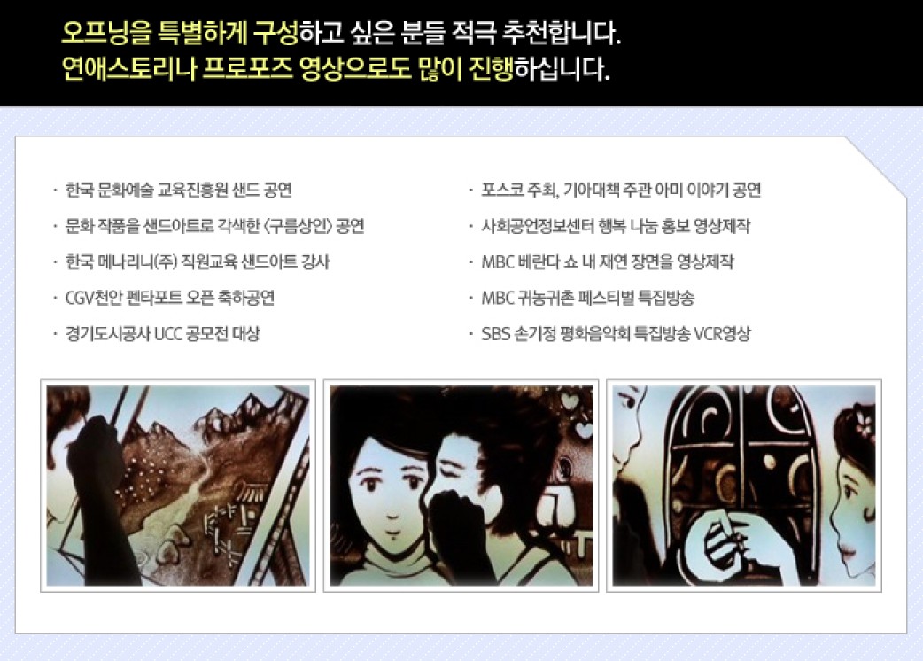 샌드아트작가님2222222222222222.jpg