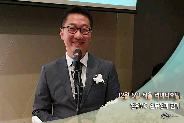 12월5일 서울 라마다호텔.jpg