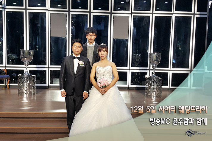 12월5일 시어터 웨딩프라하 윤우람.jpg