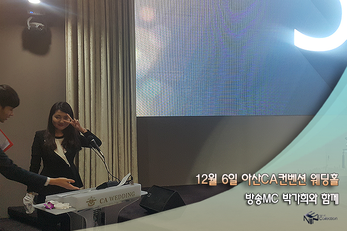 12월6일 아산CA컨벤션 웨딩홀 박가희.jpg