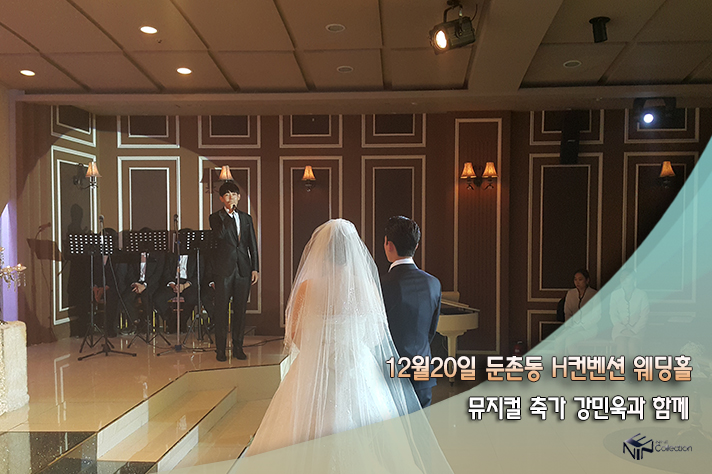 12월20일 둔촌동 H컨벤션 웨딩홀 강민욱.jpg