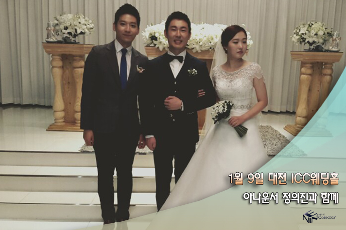 1월9일대전ICC웨딩홀 정의진.jpg