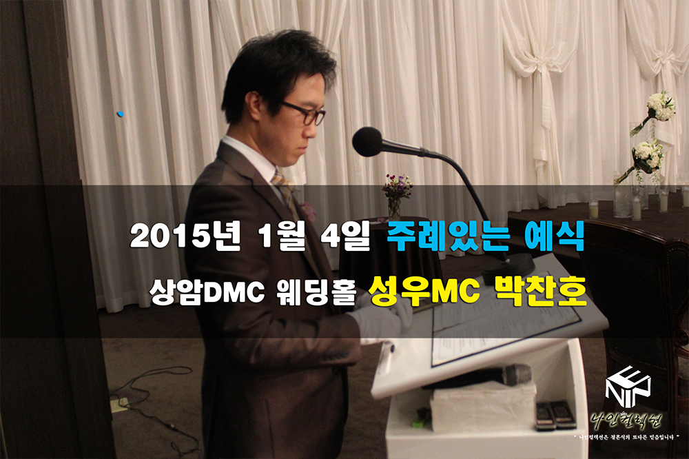 2015년 첫 예식 박찬호.jpg