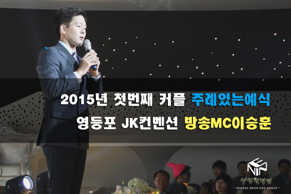 방송MC 이승훈.jpg