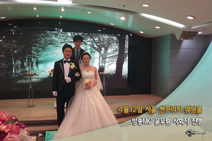 4월12일 썬프라자웨딩홀 방송MC윤우람.jpg