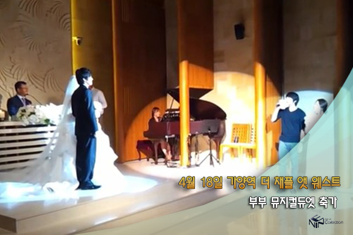 4월18일 가양역 더채플앳 웨스트.jpg