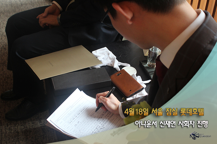 4월18일 잠실롯데호텔 아나운서 신재.jpg