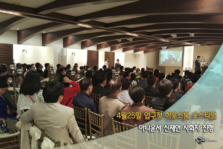4월25일 압구정 하우스본 오스티엄 아나운서 신재.jpg
