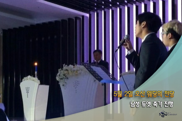 5월2일 오산웨딩의전당.jpg
