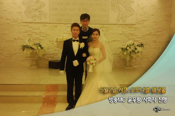 5월2일서현오드니엘 웨딩홀 방송MC윤우람.jpg