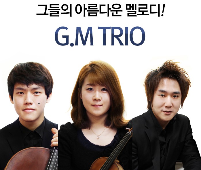 GM트리오4.jpg