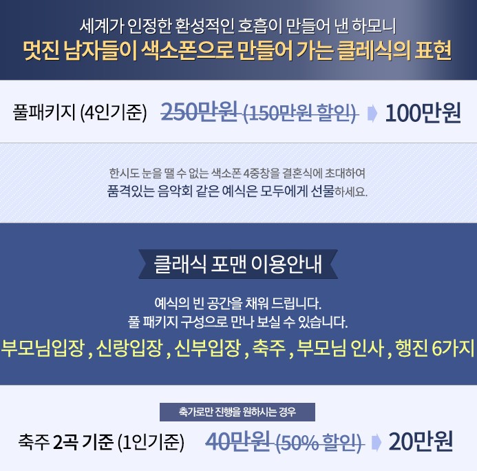 클레식포맨3.jpg