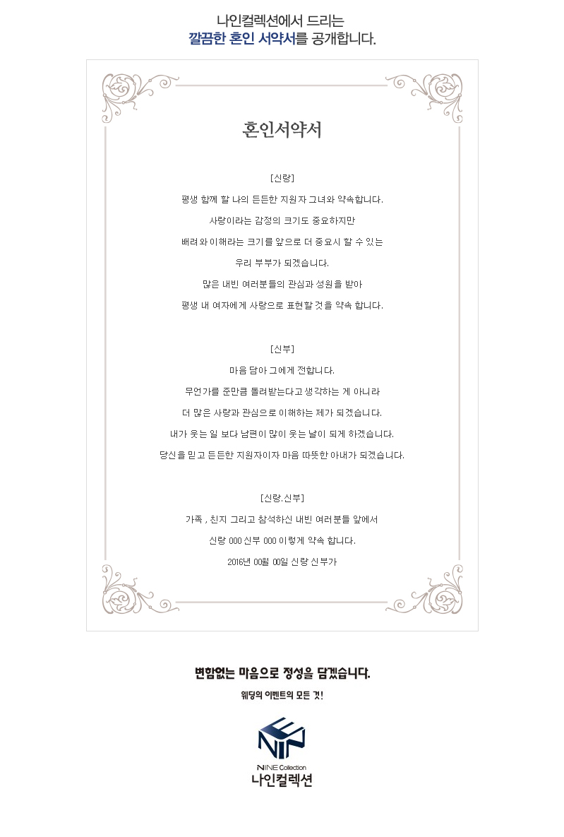 혼인계약서_03.jpg
