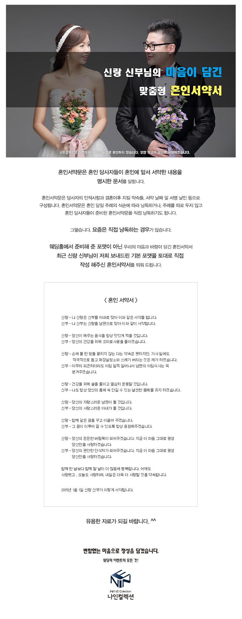 혼인서약서_03.jpg