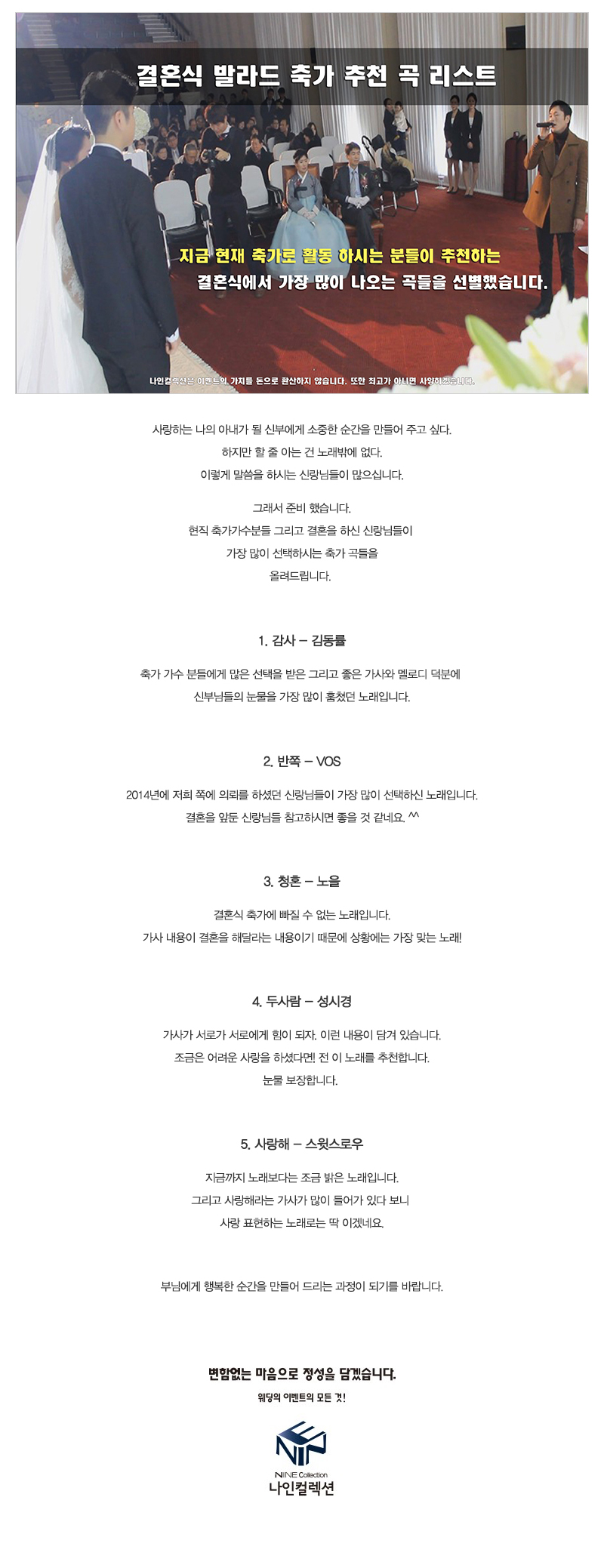 외디축가곡-추천-노래모음_03.jpg