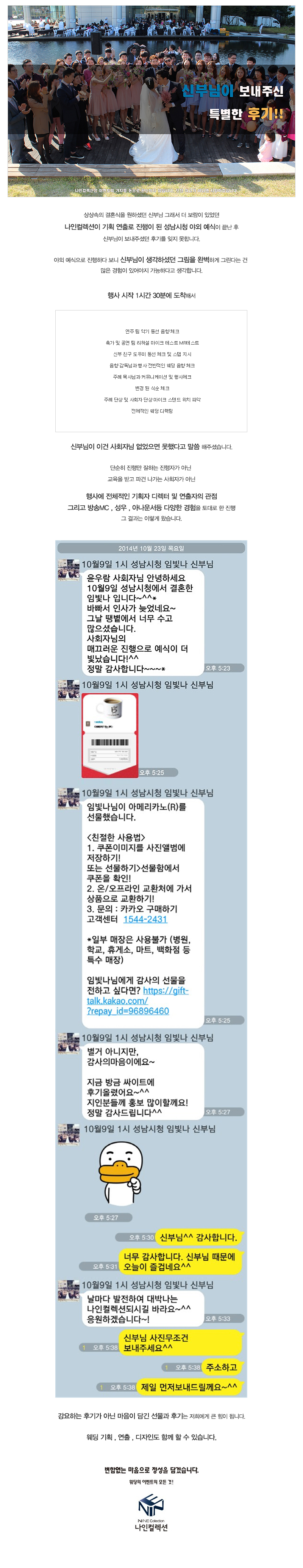 신부에게보내는-후기_03.jpg