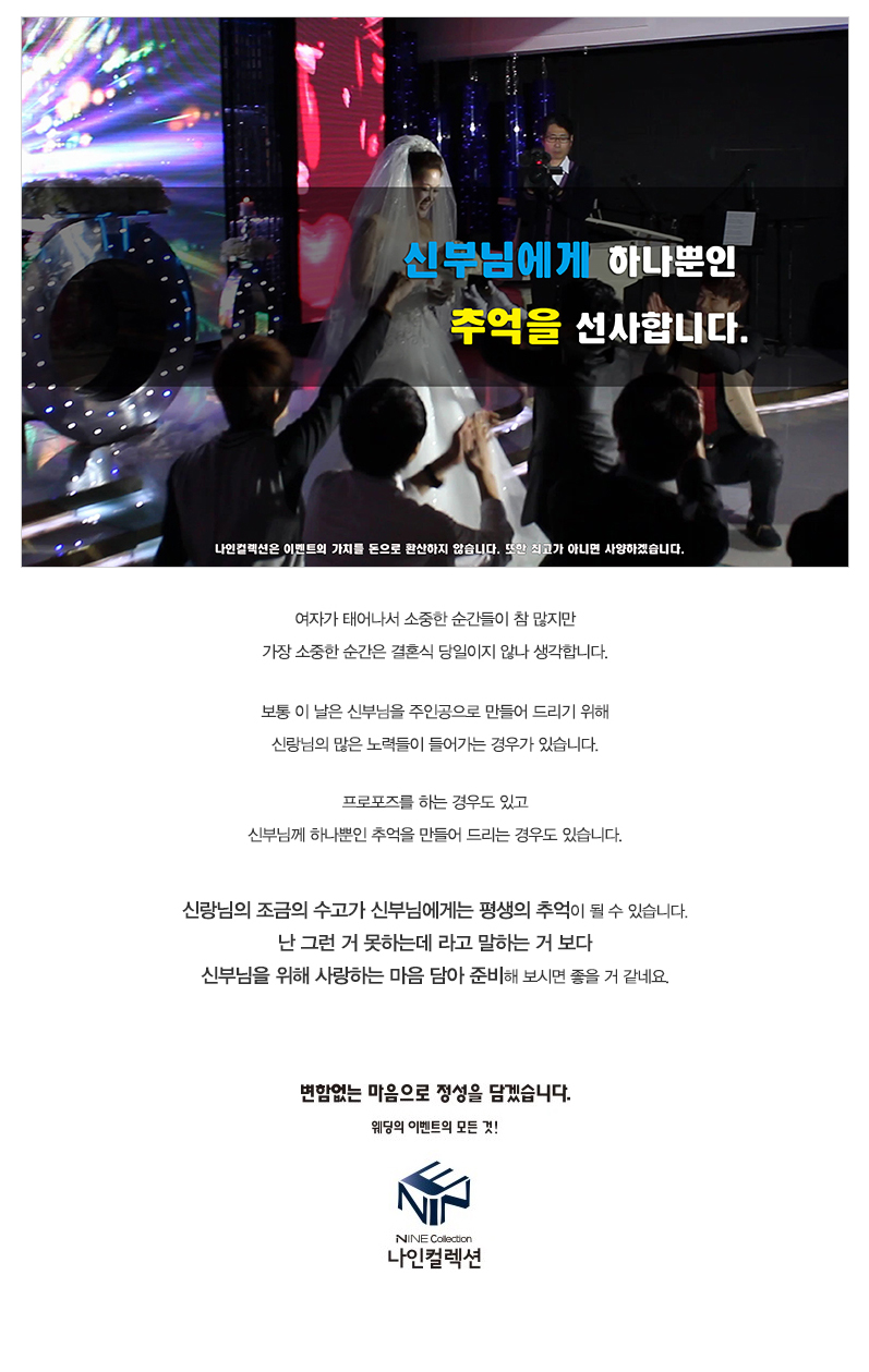 신부에게-하나뿐이-추억-선사_03.jpg