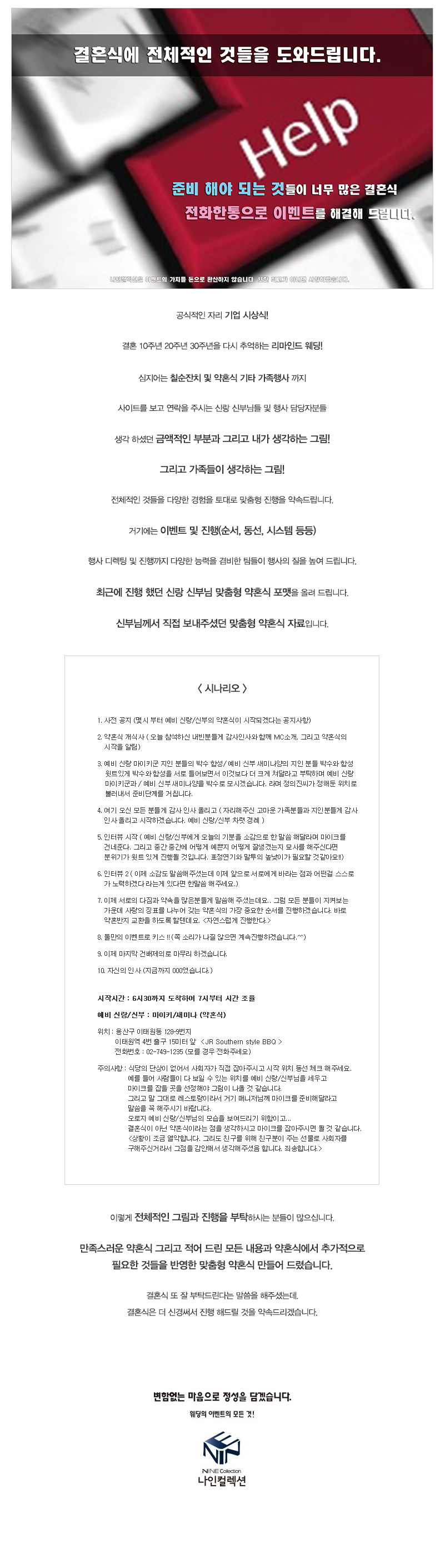 신랑신부-맞춤형-예씩_03.jpg