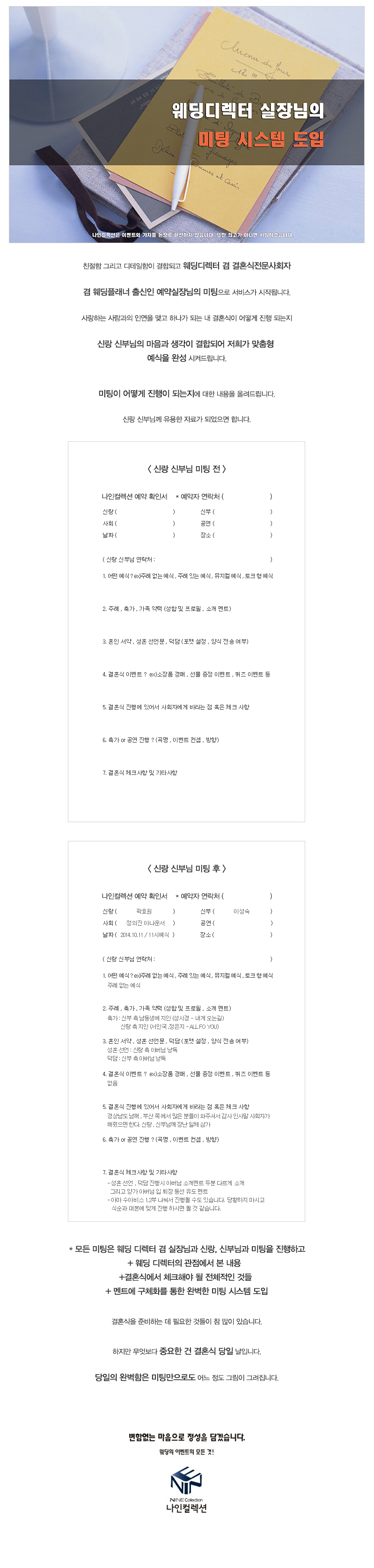 섭외문의후-진행_03.jpg