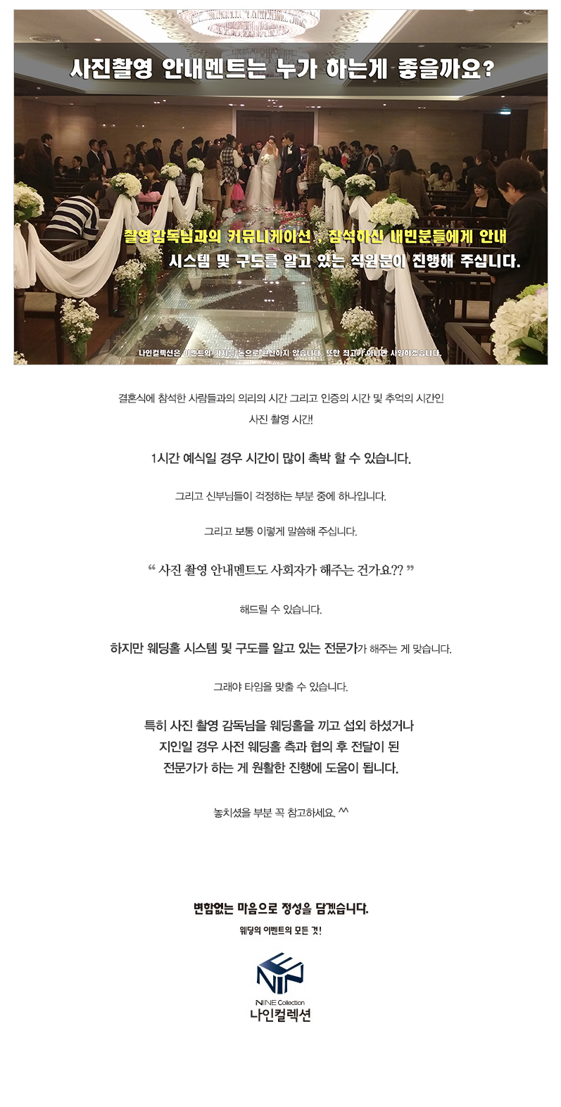 사진촬영안내맨트_03.jpg