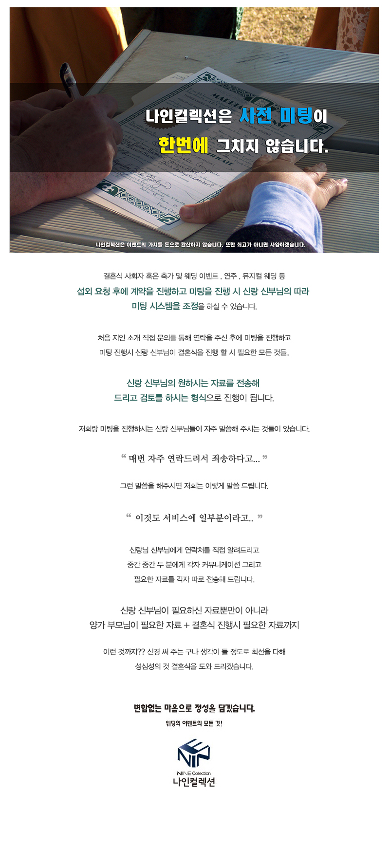 사전미팅이-한번에-그치지_03.jpg
