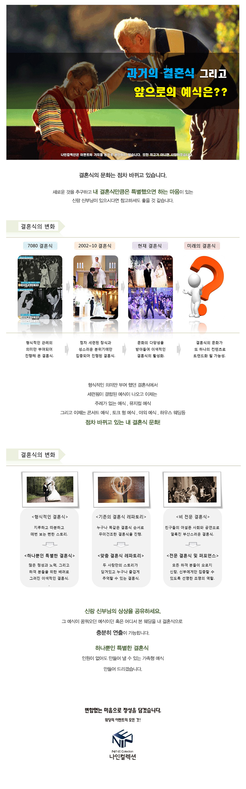 과거의-결혼식_03.jpg