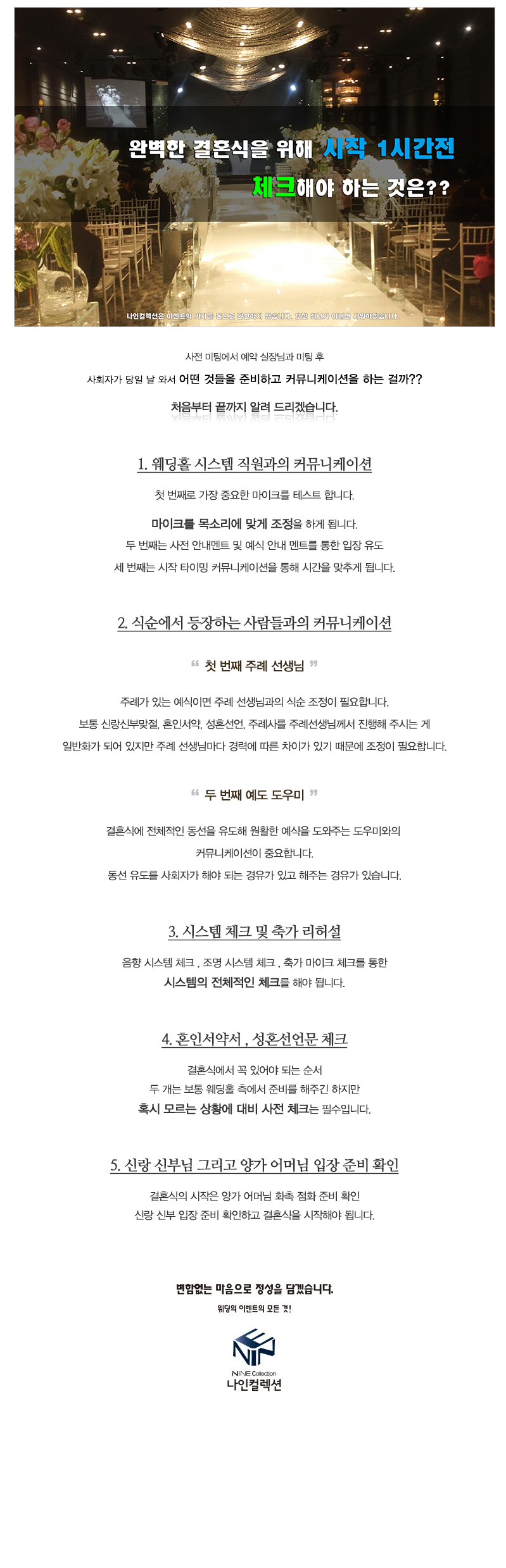 1시간전-체크사항_03.jpg
