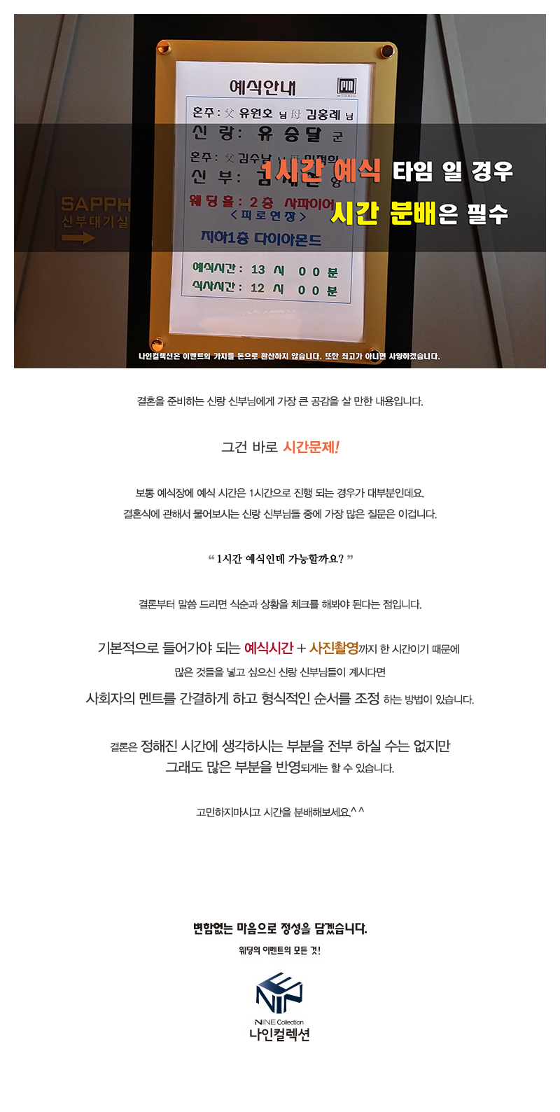 1시간예식_03.jpg