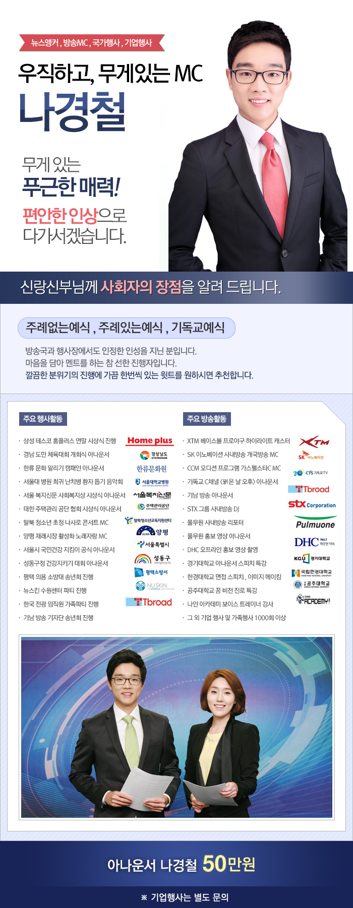 나경철 (50만원).jpg