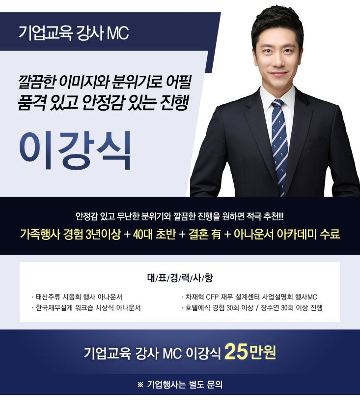 일반사회자_이강식.jpg