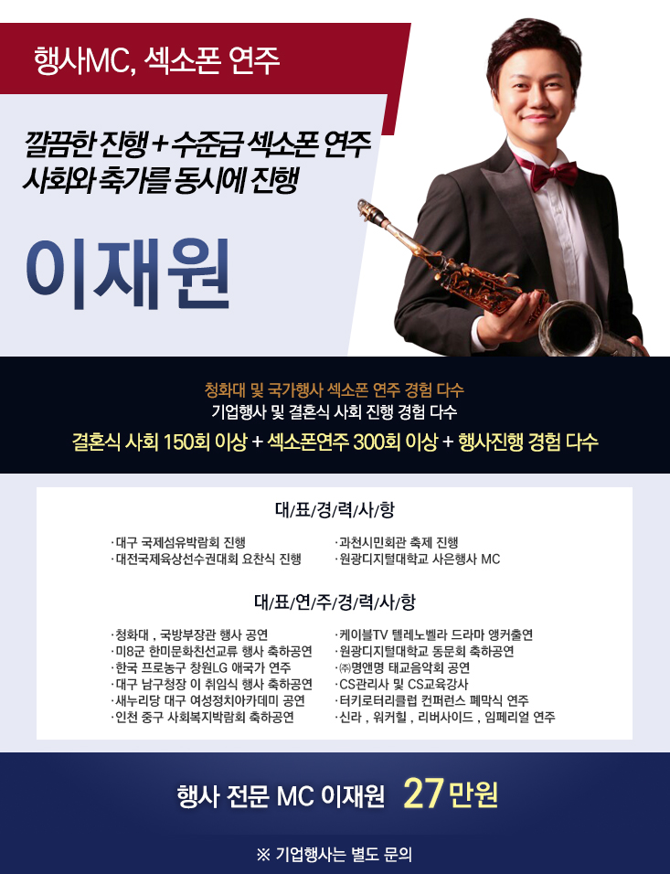 일반사회자_이재원.jpg