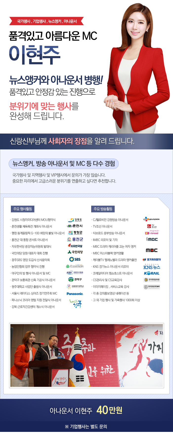 VIP사회자_이현주.jpg