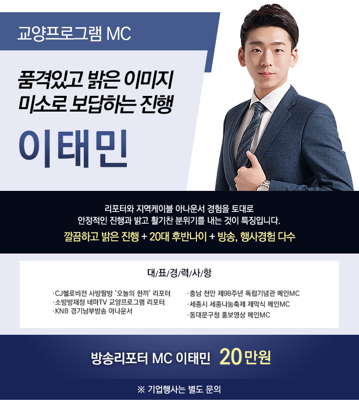 일반사회자_이태민.jpg