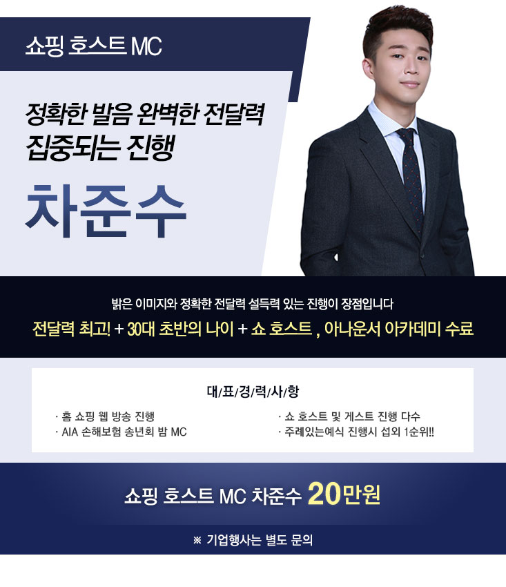 일반사회자_차준수.jpg