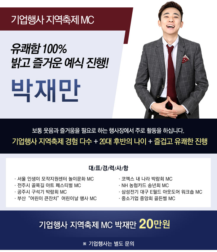 일반사회자_박재만.jpg