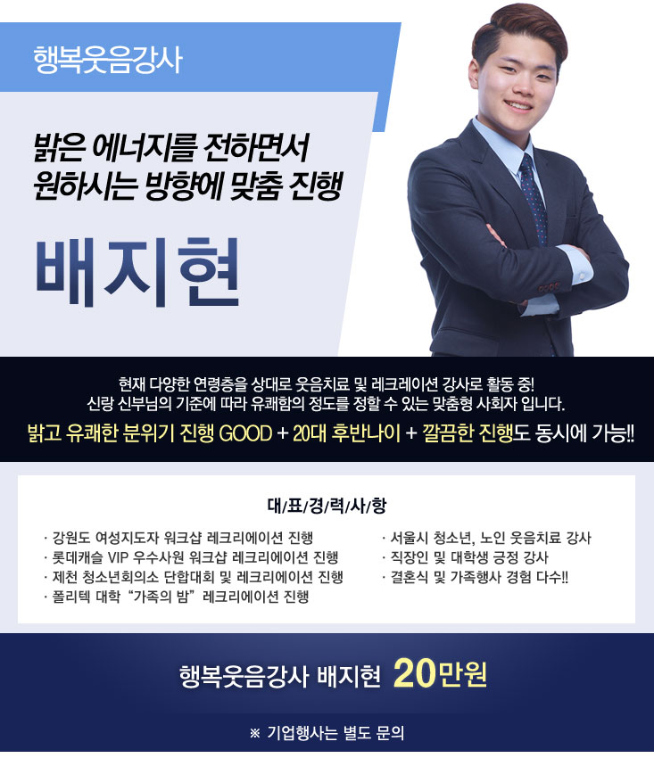 일반사회자_배지현.jpg