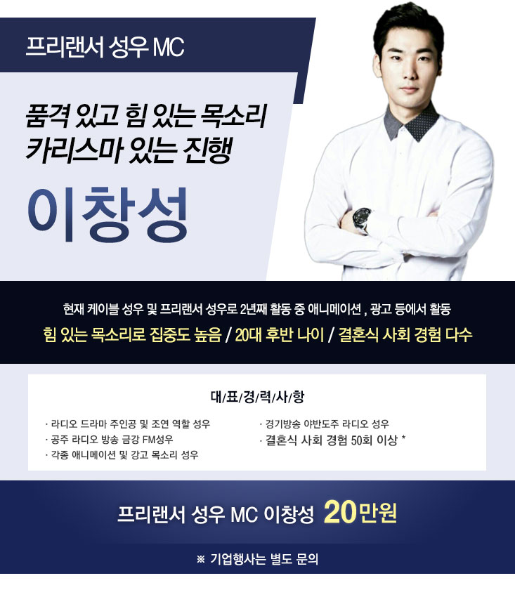 일반사회자_이창성.jpg